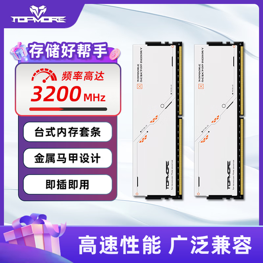 Damo Desktop Memory DDR4 vest set/common set Computer high frequency low timing large capacity overclocking 32GB16GB*2 40003200 compatible universal 3200MHz vest set 16GB*2 (new and old vests random) 32GB 1 set (16GB 2)