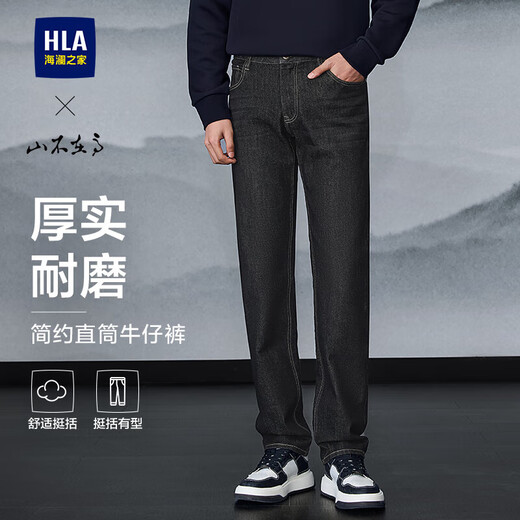 HLA Hai Lan House Jeans Men's Akiyama Is Not High Series Black Cow Straight Leg Pants Men's New Year