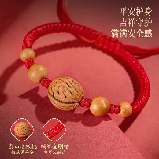 Benmingtang Sanqingshan Baby Anti-Frightening Peach Wood Amulet Walnut Bracelet Benming Year Newborn One-year-old Gift