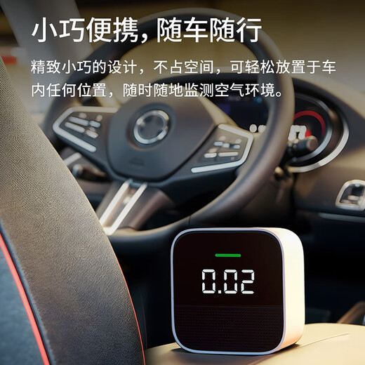 Honeywell Air Detector Car Purification Companion for Cars and Homes Formaldehyde Detection Function Can be Connected to Mijia Band Temperature and Humidity