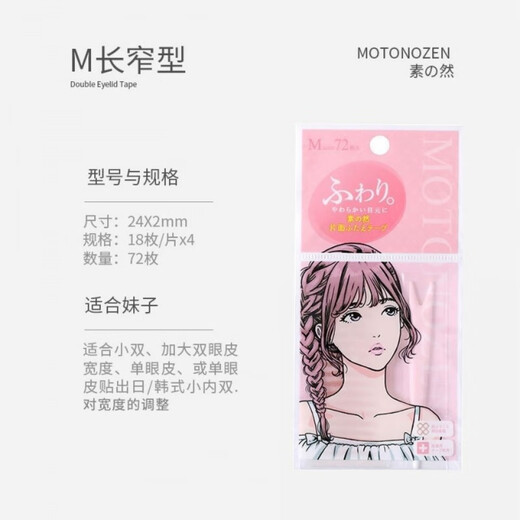 Su Zhiran Double Eyelid Sticker Radar Double Eyelid Sticker Self-Lace Single and Double Sided Eye Beauty Sticker New Year Gift 80 Stickers Double M 2896 Pieces