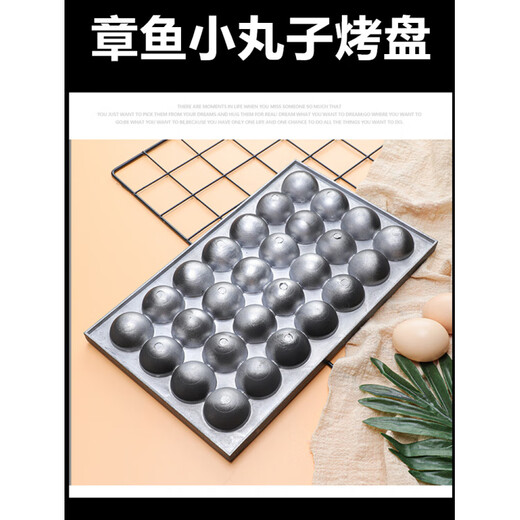 Fat Donglai's same type of grilled sausage grill pan, grilled sausage machine mold, octopus meatball grill pan, 8 sticks, golden crispy grilled sausage, 30-hole octopus meatball grill pan