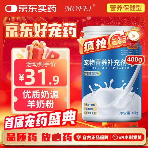 MOFEI Goat Milk Powder for Cats 400g Pet Adult and Kitten Pregnant Newborn Milk Powder Nutritional Calcium Absorption Supplement