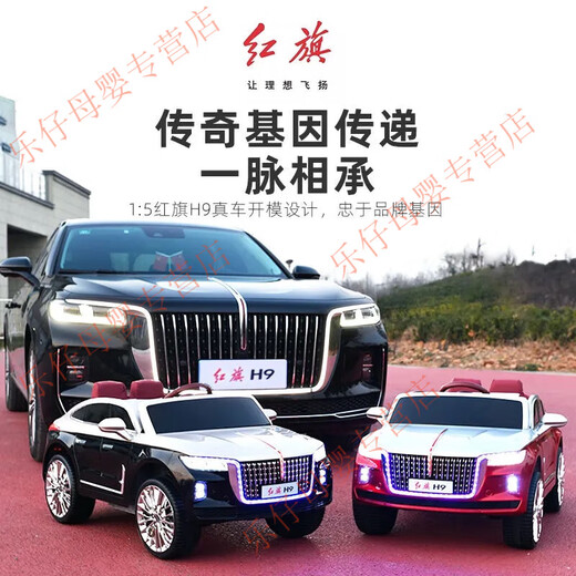 Meitu officially authorized Hongqi H9 children's electric car can sit on four-wheeled car with remote control for boys and girls baby stroller black + Bluetooth + remote control + leather seat + 12V7A battery