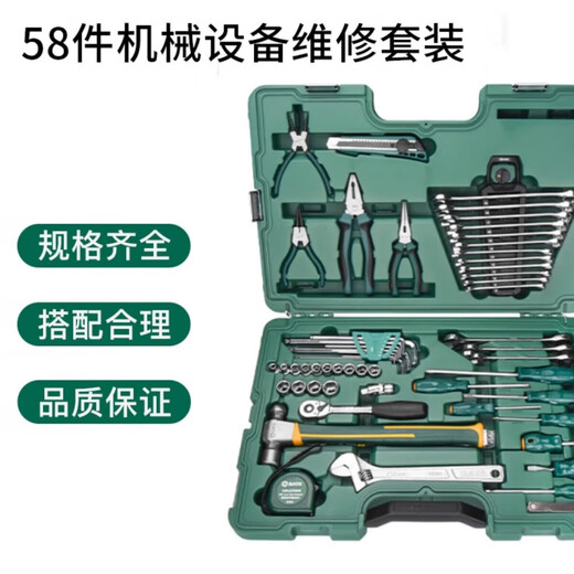 Jingeyu Tools 58-piece mechanical equipment repair set 09516SN5443