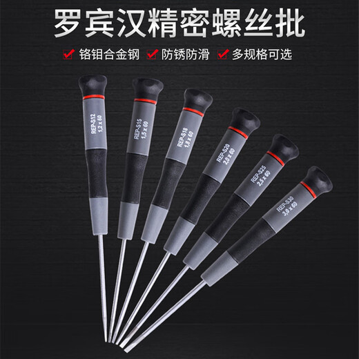 Robin Hood (RUBICON) Slotted Screwdriver Small Micro Precision Screwdriver Driver Clock Disassembly Repair Tool REP-S30