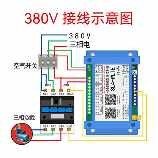 4g mobile app remote control switch 12v220v380v water pump power supply wireless remote control intelligent timing switch 4G dual network four-way + network cable + input + power outage alarm