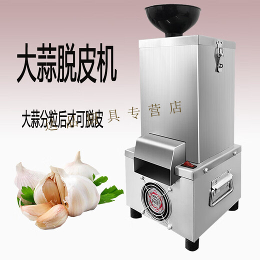 Qiermei Garlic Peeler Garlic Peeling Machine Electric Commercial Garlic Peeling Machine Small Fully Automatic Garlic Peeling Artifact Peeling Machine Garlic Peeling Machine