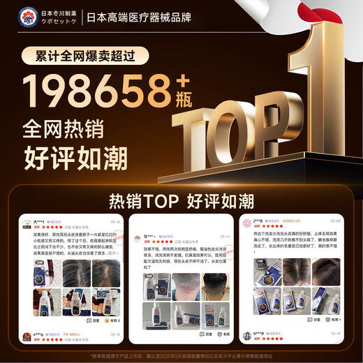 Jichuan Pharmaceutical Dankangwang Ketokang Hair Lotion Head Hair Follicle Seborrheic Dermatitis Special Anti-Dandruff Anti-Itching Oil Control Shampoo