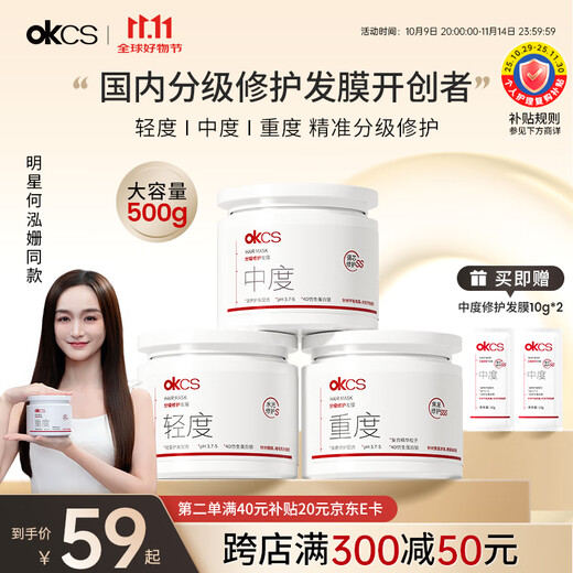 OKCS graded repair hair mask 500g moderate conditioner to improve bleached and dyed frizz, smooth and repair dry and split ends hair mask