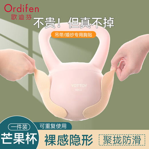 ODIFEN Liquid Foundation Brustaufkleber für Frauen Hochzeitskleid mit einer Tätigkeits-Top-Unterstützung für kleine Brüste, die große Silikon-Latex-BH-Anti-konvexe Dot unsichtbare Unterwäsche zeigen