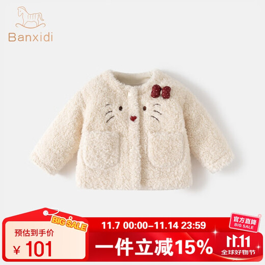 Banxidi girls coat autumn and winter 2025 new fashion baby princess children's lamb wool top winter warm children's clothing beige 90