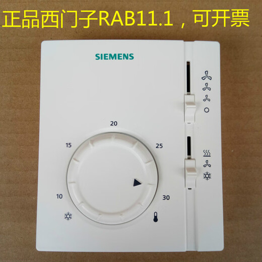 Siemens thermostat RAB11.1 mechanical central air conditioning panel fan coil speed control switch RAB31.1 four-pipe, no invoicing