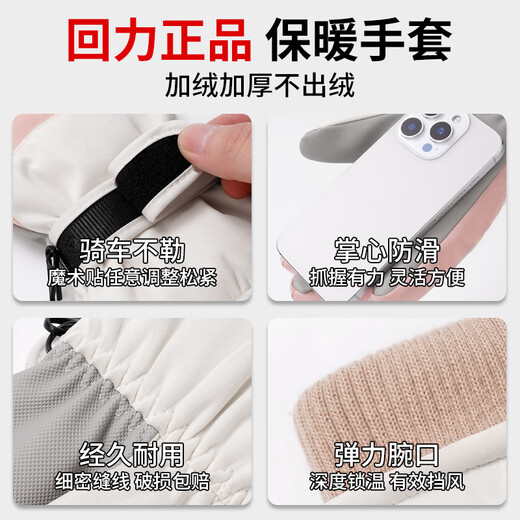 Pull back ski gloves women's winter riding thick velvet anti-warm cold wind touch screen anti-slip outdoor electric bicycle cotton gloves white pink