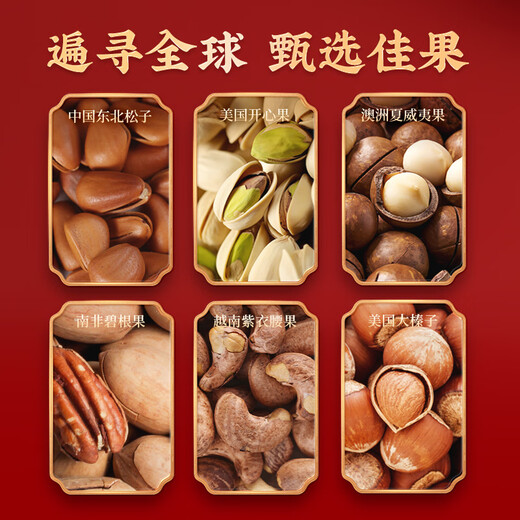 Wolong Wofu Jinli high-end pure nut gift box 6 cans 1480g business gift dried fruit roasted seeds and nuts holiday gift box