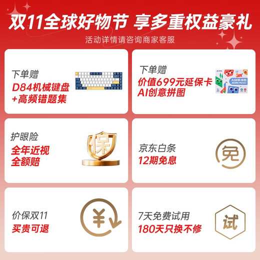 IFlytek's flagship artificial intelligence learning machine T30 Ultra 14.7-inch super eye-protecting screen Same source technology for high school and college entrance examination Spark+DeepSeek dual AI model 12+1T