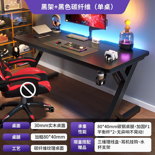Sosta solid wood computer desk desktop bedroom home office desk carbon fiber e-sports table double desk Internet cafe game table black carbon fiber 3 cm thick black legs length 100*width 60*height 75 whole board
