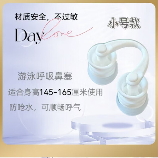 Invisible nasal plug, anti-smoke and dust-proof, swimming, anti-allergic, unisex, breathable, anti-choking nose clip, diving earplugs, swimsuit, size 4, PLUS (10-16mm), unisex