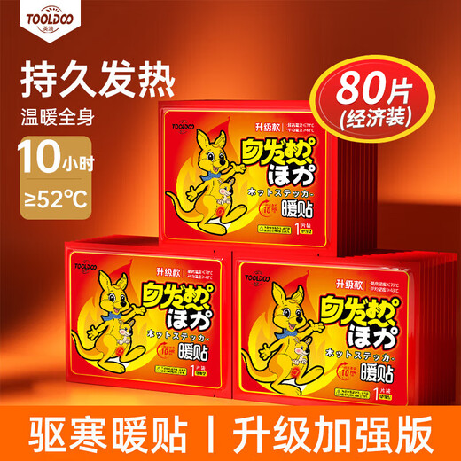 Yingdi Nuan baby warm patch self-heating palace body warm patch anti-cold foot patch bare leg dysmenorrhea artifact for aunts during menstrual period