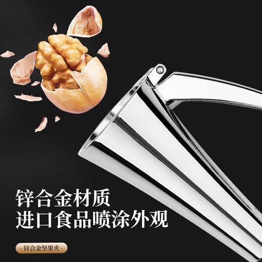 Jingxianju hazelnut clip artifact opener special hazelnut shell artifact opener clip shell opener walnut tool pine nuts non-slip vertical small size - hazelnut clip diameter 3cm length height 6cm