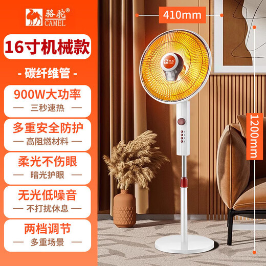 Camel (CAMEL) small solar heater, vertical lift for home use, electric heater for living room and bedroom, electric fan for quick heating, baby bath, stove, office electric heater, medium-sized ordinary shaking head type, mechanical type