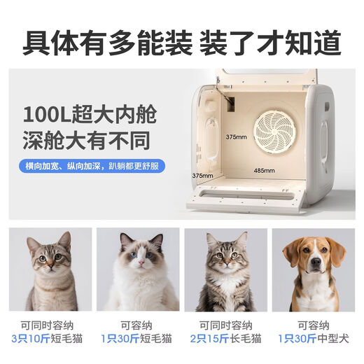 小米宠物烘干箱烘干机吹水机家用狗狗吹干毛神器全自动吹风机宠物用品 宠物智能烘干箱100L