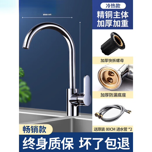Official flagship 100 all-copper kitchen faucet, hot and cold dish basin, anti-splash wash basin, dishwashing spinner, weighted and thickened hot and cold fine copper large curved faucet