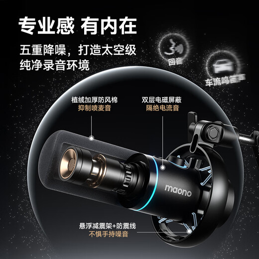 Maono wireless microphone dynamic radio microphone camera live broadcast computer mobile phone recording noise reduction desktop microphone game short video karaoke professional microphone Maono PD200W cantilever model family bucket computer + mobile phone + camera
