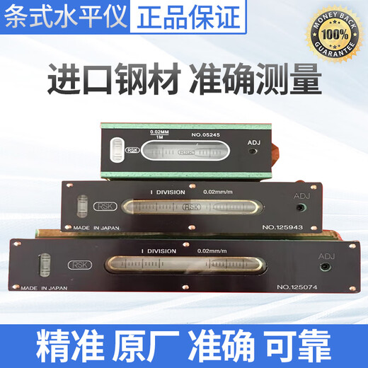 NCGC Japan Niigata Riken RSK strip level 100/150/200/300*0.02V type level instrument level 200*0.02mm