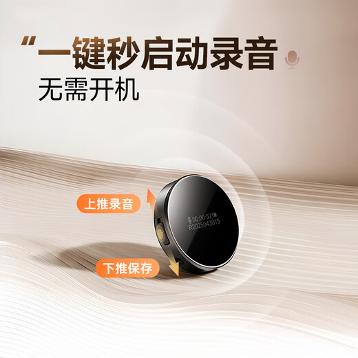 Famue professional recorder for evidence collection, high definition and noise reduction, compact portable recording artifact, recording to text meeting record, portable meeting, student lawyer, round magnetic suction, limited time order return 20 yuan red envelope, 64G, memory doubled by 85%, storage 520 hours