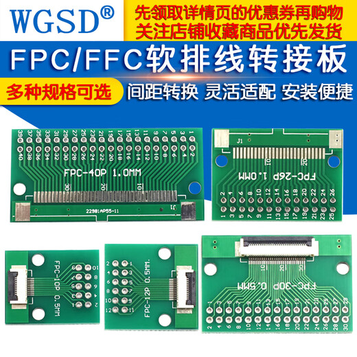 Dafuri FPC/FFC adapter plate welded 0.5mm/1.0mm pitch connector to straight plug 2.54 soft cable adapter 30P welded FPC seat + straight pin 0.5mm single side