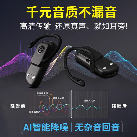 Bell Elf wireless guide provides one-to-many explanations for corporate receptions and conferences, scenic spot tour guides, team talks, travel Bluetooth headset receivers, two-person speeches at the same time, available for rent, smart touch screen, 1-to-100 package + charging and storage all-in-one box