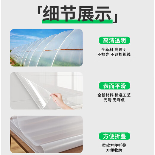 Mandelai plastic sheet window sealing greenhouse plastic film waterproof cloth transparent thickened film plastic paper mulch film breeding insulation 2*3m