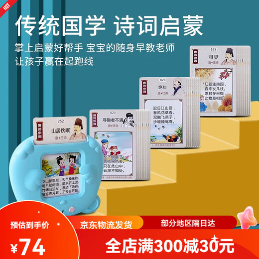 馨铂斯早教插卡机儿童插卡片早教机中英文双语识字学习机男女孩生 粉色早教机+唐诗336首+255张卡片