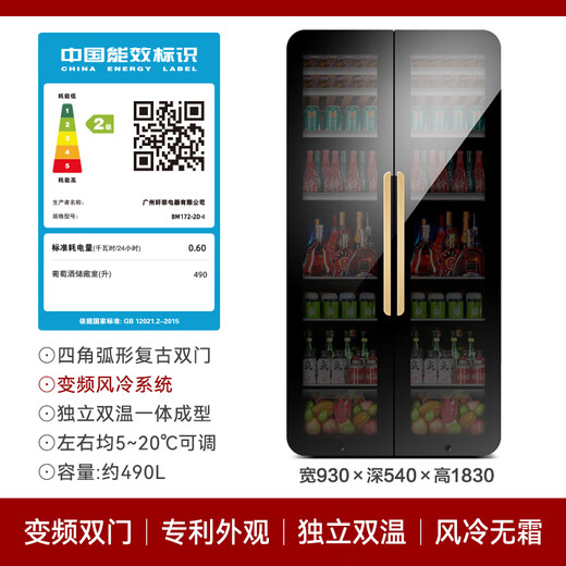 PULADI Arc Intelligent Frequency Conversion Double Door Double Temperature Red Wine Cabinet Constant Temperature Home Living Room Refrigerator Office Tea Retro Villa President Embedded Commercial Display Fresh Cabinet WIFI Retro Integrated Double Door Ice Bar + Ice Bar/Black Mirror 490L