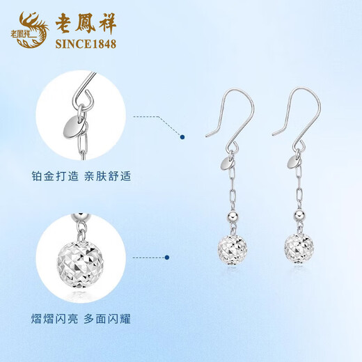 Lao Fengxiang PT950 platinum crushed ice ice bead earrings for women new Valentine's Day birthday gift for girlfriend and wife Platinum crushed ice ice bead earrings about 2.3g