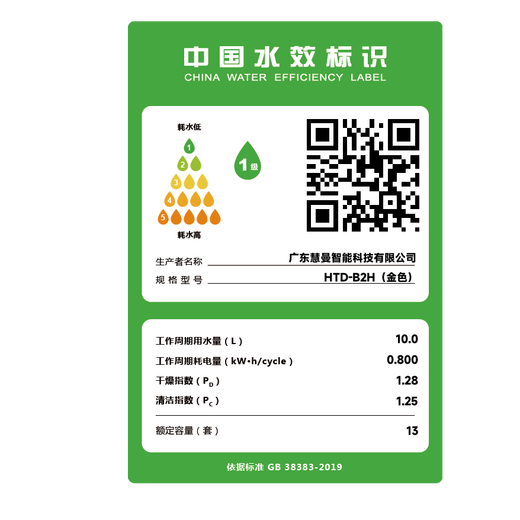 Huiman National Subsidy Tiannv Dishwasher Household Automatic Opening Door Embedded Dishwasher Desktop Integrated Disinfection and Drying Baby Sterilization B2H-13 Set (Gold)