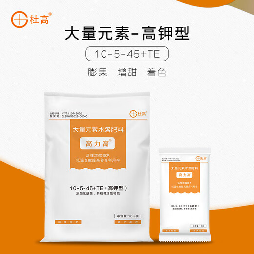 Dugo large-element water-soluble fertilizer high-potassium type potassium fertilizer fruit expansion and sweetening apple cantaloupe citrus grape universal 1 kg * 20 packs