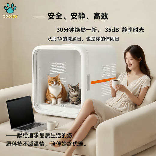 ZOO JOY Smart Constant Temperature Pet Drying Box Silent Cat Bath Blow Dryer Cat Drying Box Household Z01-II Flagship Edition Negative Ion Purification and Sterilization Smart Drying Box
