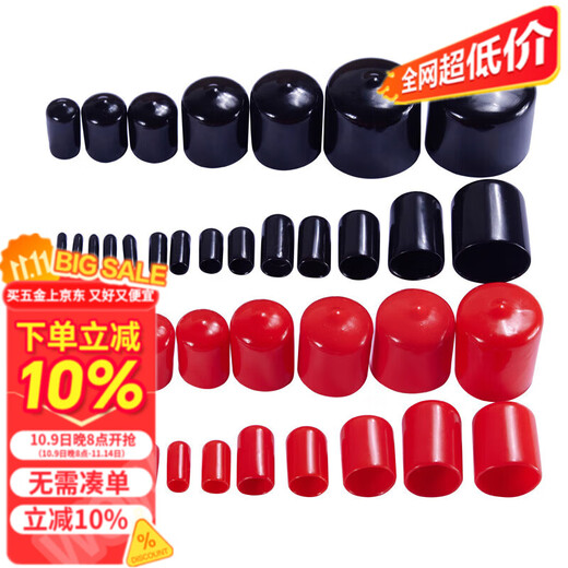 Runhua Nian Mihong customized rubber sheath rubber sleeve thread protective sleeve plastic sleeve silicone cap waterproof cap silicone plug rubber inner diameter 54mm/black (10 pieces