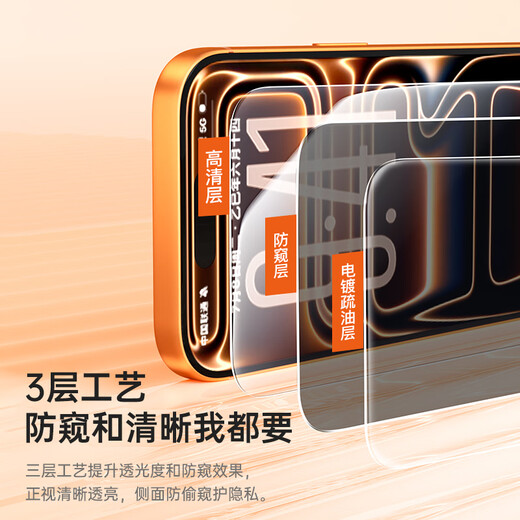 Pinsheng is suitable for Apple 17/16Pro tempered film anti-peeping iPhone 17/16Pro mobile phone film anti-fall anti-fingerprint front film anti-peeping privacy protection film without black edges 2 pieces