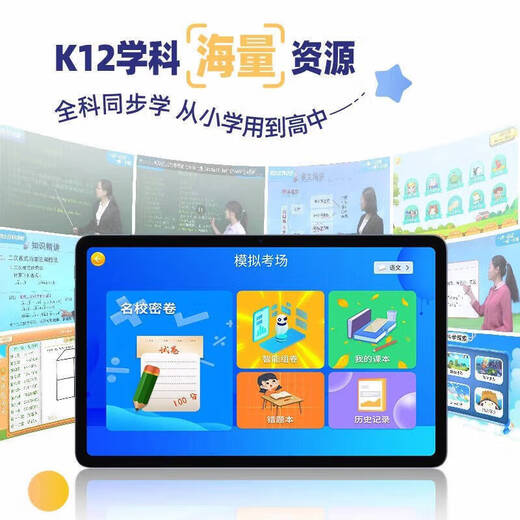 2025 new eye-protecting AI learning machine tablet computer English point-to-point reading for kindergarten, primary school, junior high school and higher course textbooks nine simultaneous finger reading dual system丨tablet + learning machine mode full set of standard configuration