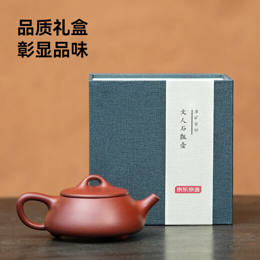 Yixing purple clay pot handmade teapot made in Beijing, original mineral purple clay, tea brewing set, literati stone scoop pot 100ml gift box