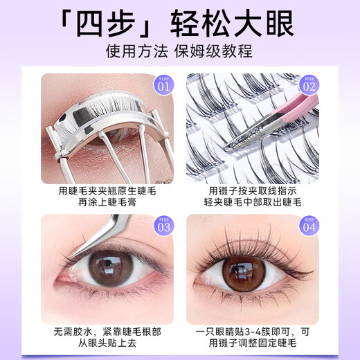 BHBN false eyelashes glue-free self-adhesive natural simulation Korean style 2025 new sunflower eyelashes swollen eye bubbles suitable for novices