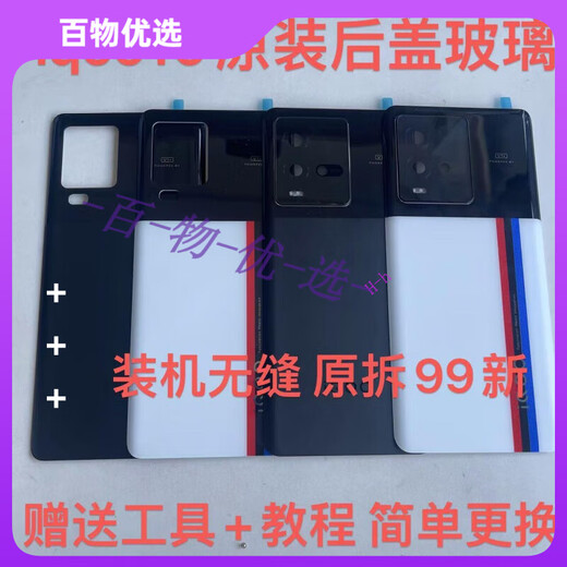 Vivo original back cover glass original disassembly mobile phone back case battery cover shell back cover iqoo10 original back cover legend with frame lens