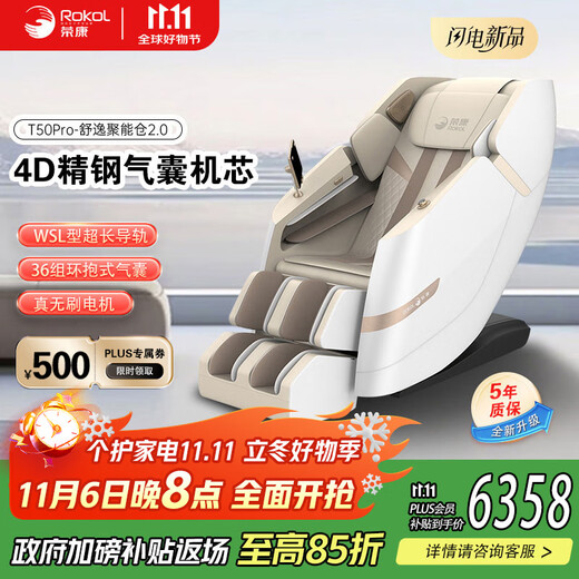 Rongkang T50pro smart massage chair 4D movement multi-functional full body space capsule home massage sofa new product launch Moonlight Apricot-4D stainless steel air bag movement