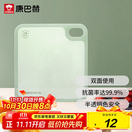 Kangbach Antibakterielles Obst-Nahrungsergänzungsmittel-Schneidebrett, doppelseitiges Obst- und Gemüse-Schneidebrett, leicht zu reinigen, mit Aufhängelöchern für den Haushalt, Baby-Schneidebrett