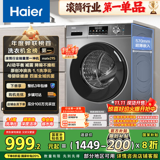 Haier drum washing machine fully automatic lazy ultra-thin household 10kg OCCMATE29S first-class energy-efficiency home appliance national subsidy trade-in underwear washing rental room