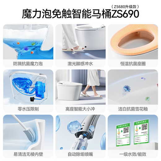 JOMOO Smart Toilet Home Toilet and Toilet All-in-One Magic Bubble No Water Pressure Limitation Energy-Saving Antibacterial Toilet ZS680 Flagship Upgrade Model 690 305/300mm (Select within 295-390)