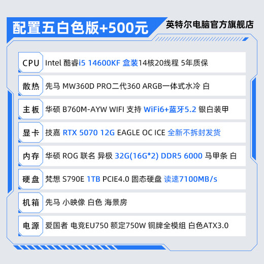 Intel 14th generation Core i5 14600KF series RTX5070 Delta Action Design gaming desktop computer host DIY assembly computer with five i5 14600KF+RTX5070